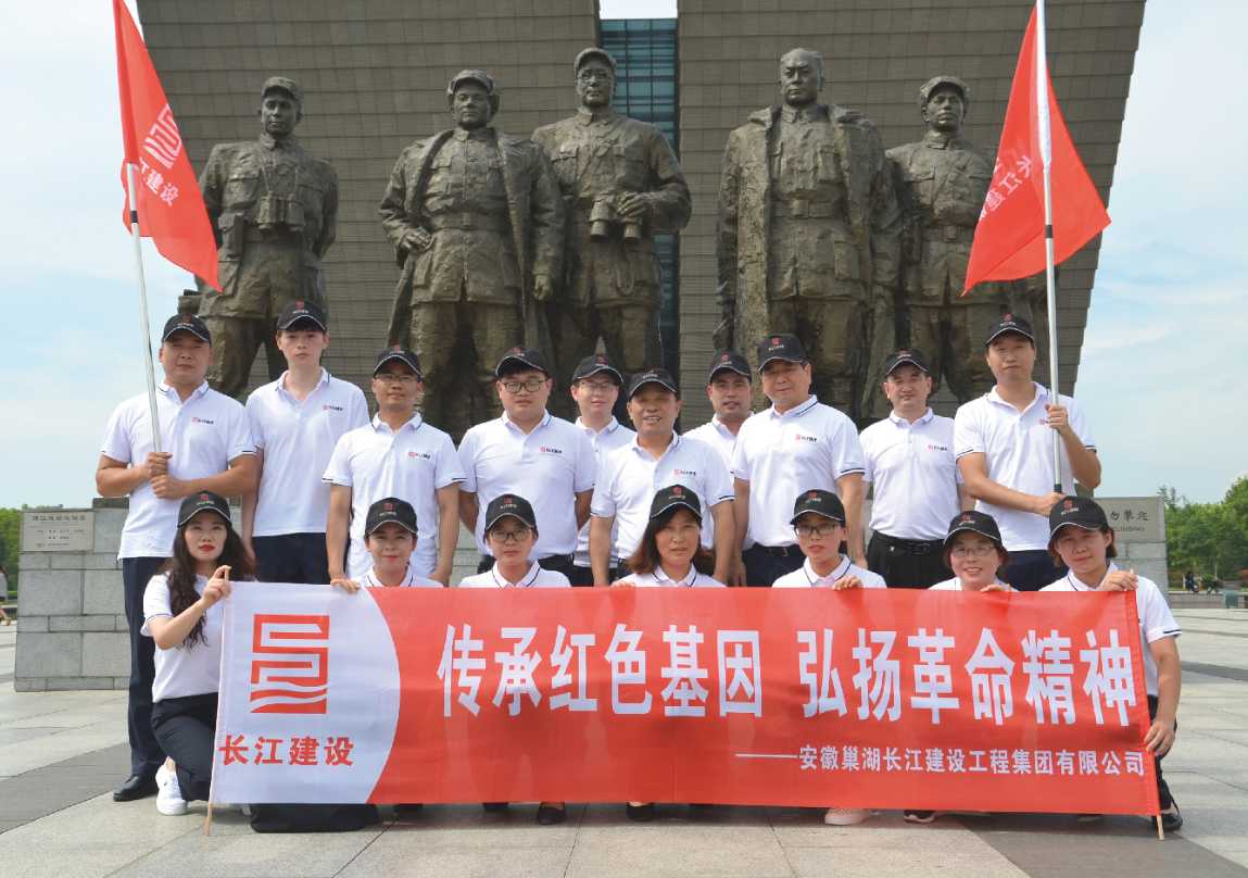 2018年紅色之旅（合肥市濱湖新區(qū)渡江戰(zhàn)役紀(jì)念館、濱湖新區(qū)濕地公園）